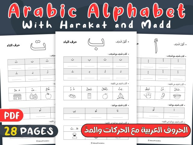 Arabic Alphabet Workbook