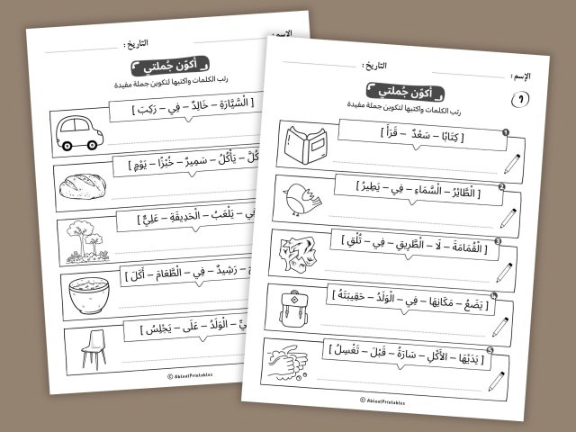 Ultimate Arabic Sentence Building Worksheets for Kids – 12 Fun Printable Pages to Learn Arabic Grammar - Image 2