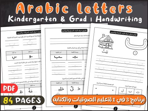 Arabic Alphabet Mastery Workbook for kids